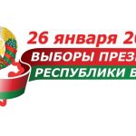 Выборы-2025: важно знать